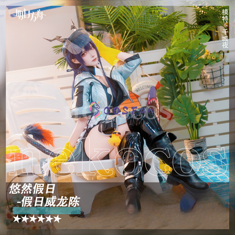 Prop En Cosplay - アークナイツ CH'EN ホルンデイ コスプレ衣装 アクセサリー 小道具