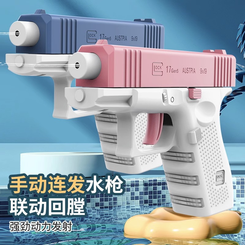 Cosplay Prop Pistol - 新型手動式連射ミニグロック水鉄砲 大人向け 夏のプールビーチ水遊び 戦闘用屋外シューティングゲーム パーティーギフト