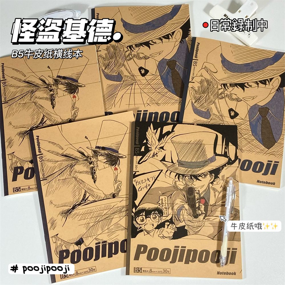 名探偵コナン カイト・キッド B5 サドルステッチ クラフト - Cosplay Prop Book のレビューと価格