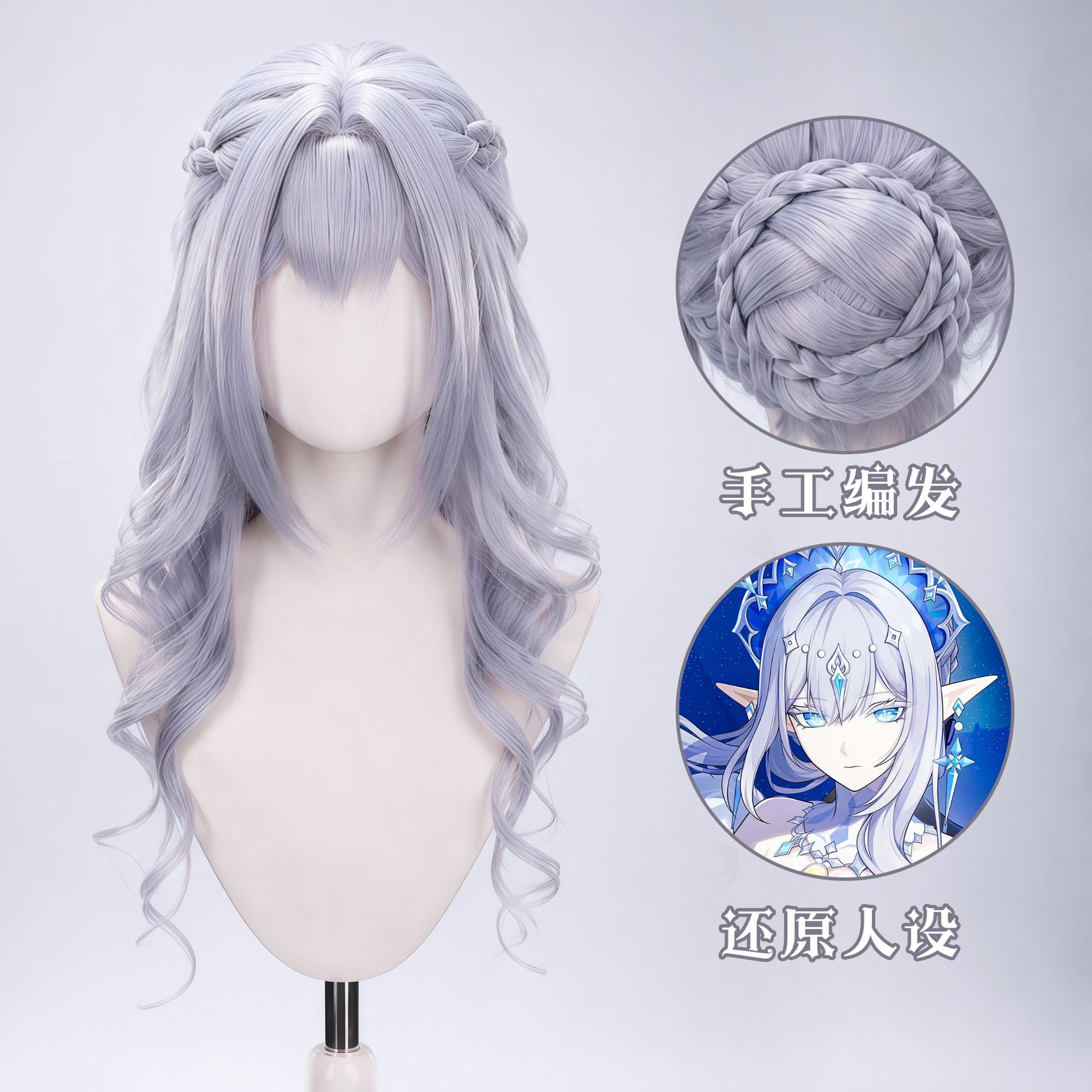 アナスタヤ・フェオドロヴナ・スネジナヤ コスプレウィッグ ア - Wig Fiber Net のレビューと価格