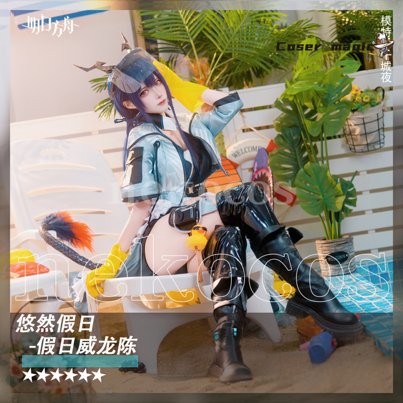 アークナイツ CH'EN ホルンデイ コスプレ衣装 アクセサ - Prop En Cosplay のレビューと価格