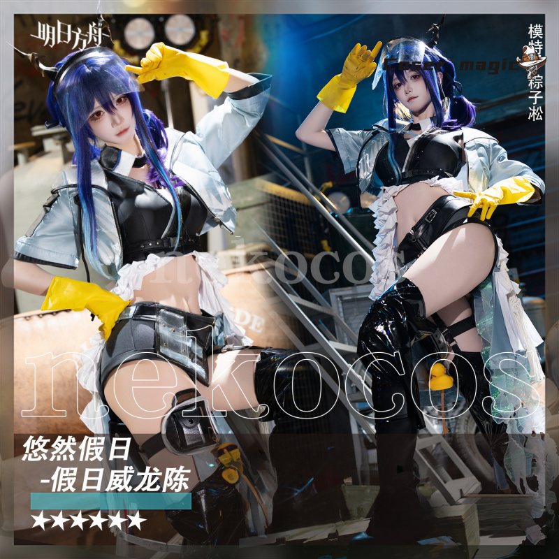 アークナイツ CH'EN ホルンデイ コスプレ衣装 アクセサ - Prop En Cosplay のレビューと価格