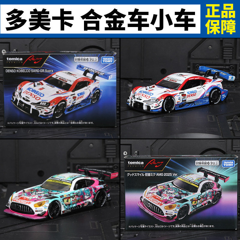 在庫ありオリジナル TOMY トミカプレミアムレーシンググッ - Good Smile Company Figma のレビューと価格